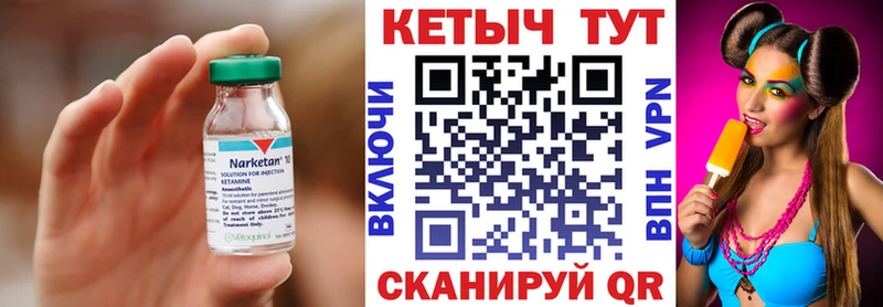 Кетамин ketamine  Купить где  Амурск 