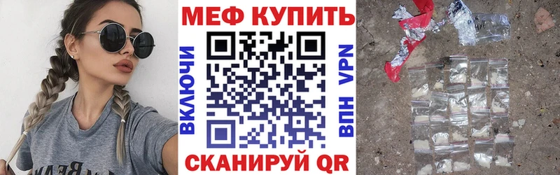 Меф mephedrone  Купить где  Амурск 